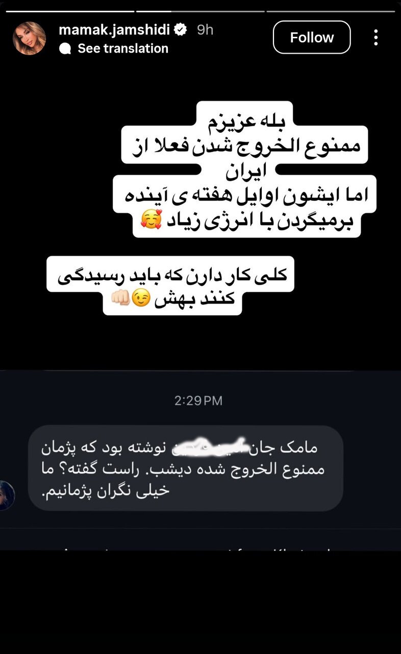 تأخیر جنجالی پژمان جمشیدی در بازگشت به وطن