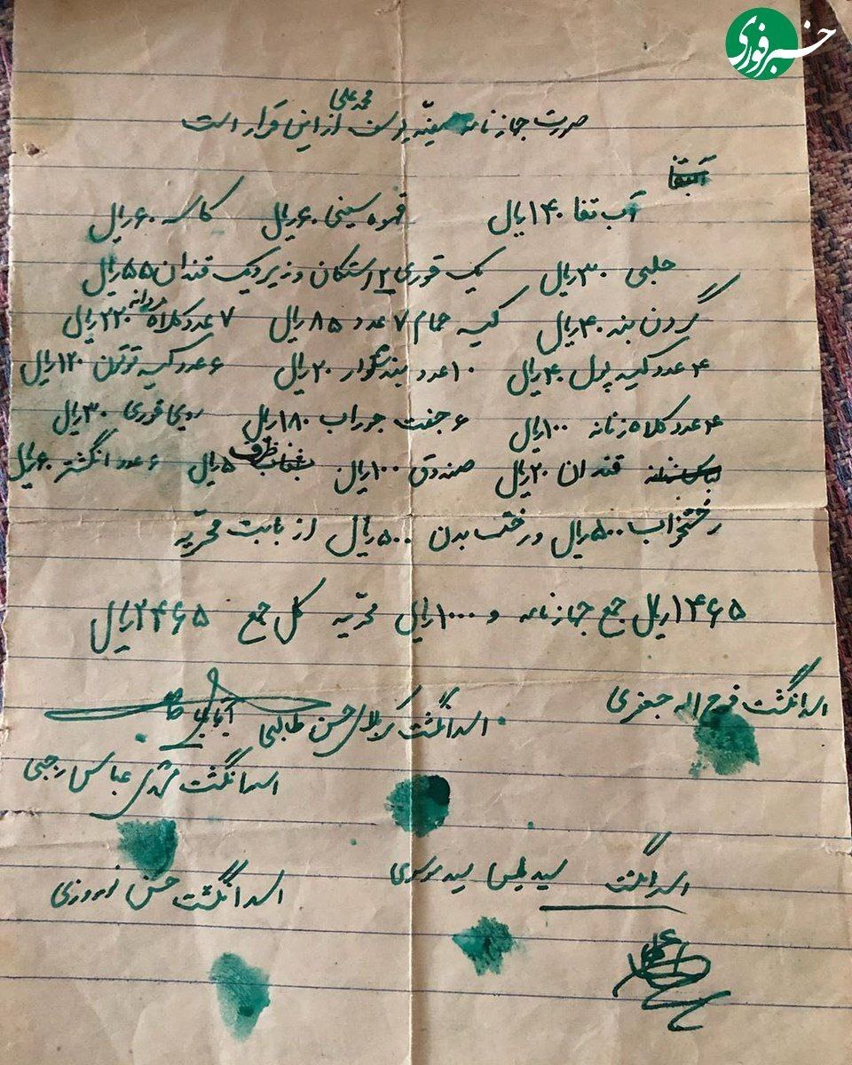 سند ازدواج ۱۰۰ سال پیش