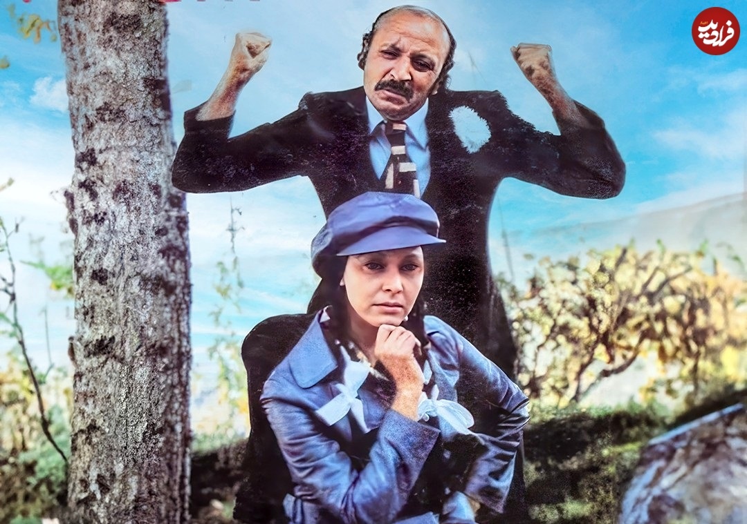 ژست بامزه اصغر سمسارزاده