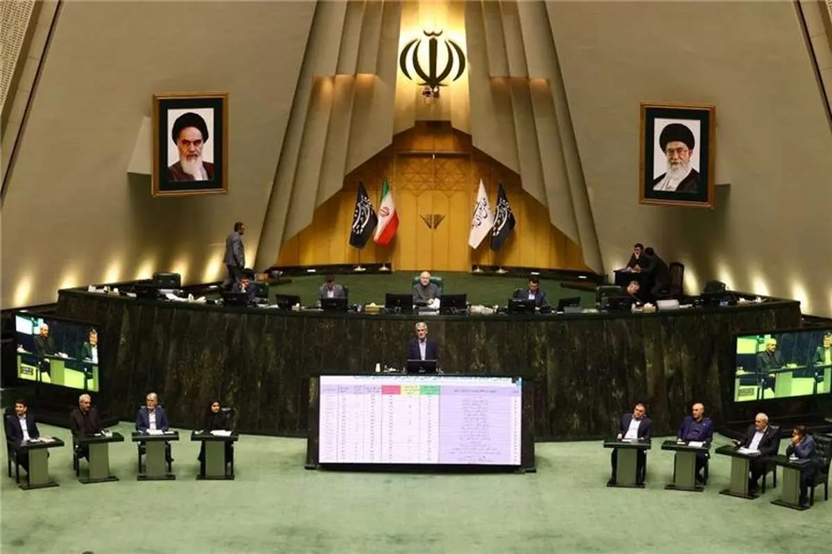 مجلس شورای اسلامی مجلس شورای اسلامی