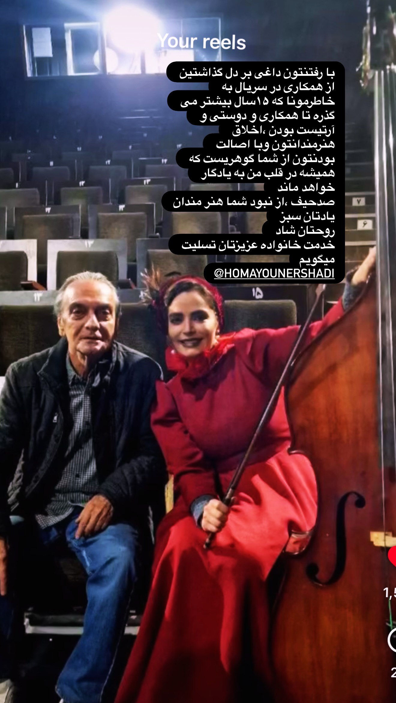 درگذشت همایون ارشادی