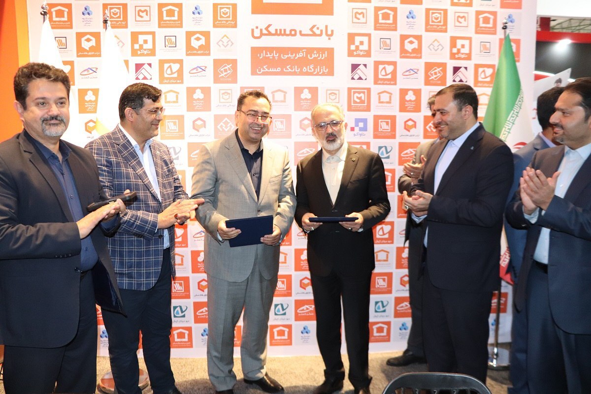 انعقاد ۲ تفاهم نامه مدیریت انرژی در ساختمان و مدل سازی اطلاعات ساختمان BIM