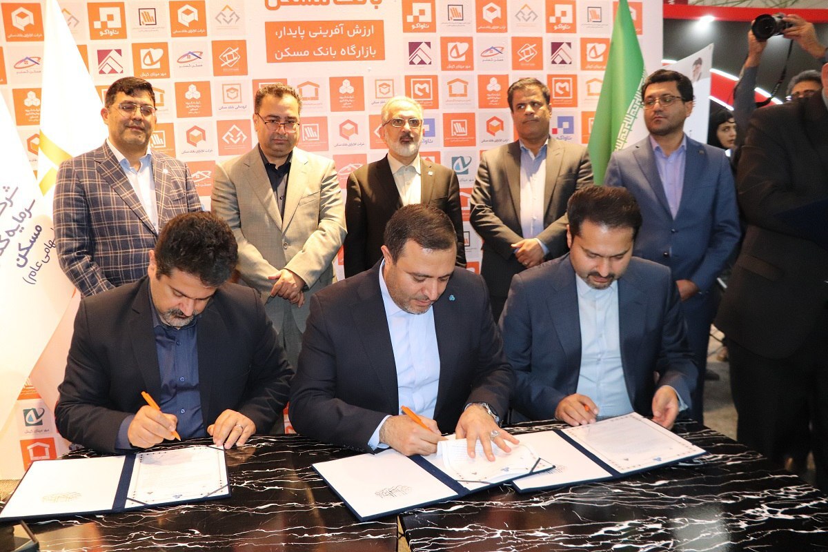 انعقاد ۲ تفاهم نامه مدیریت انرژی در ساختمان و مدل سازی اطلاعات ساختمان BIM