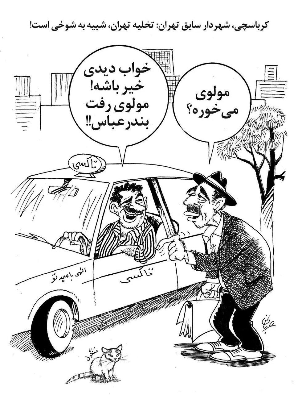 اظهارات پزشکیان درباره تخلیه تهران