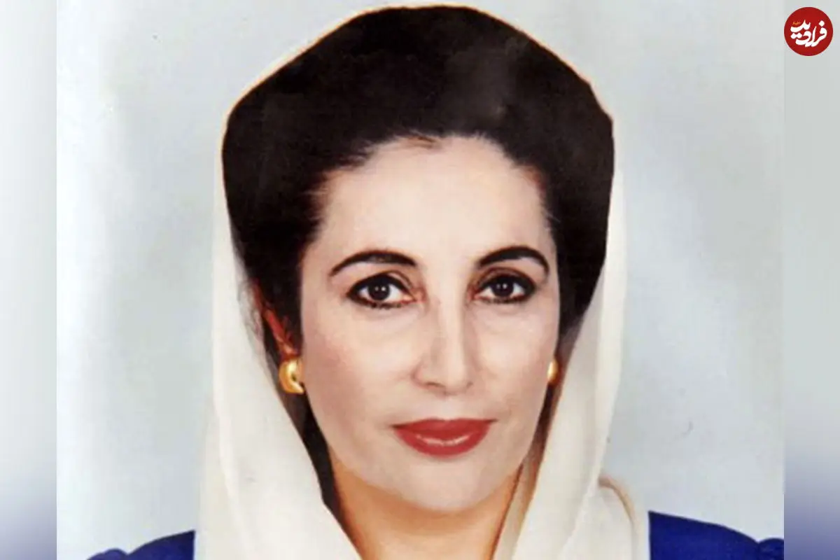 تیپ متفاوت بی نظیر بوتو