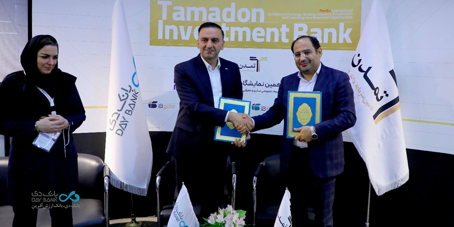 امضای دو تفاهم‌نامه همکاری بانک دی در Kish Invex ۲۰۲۵