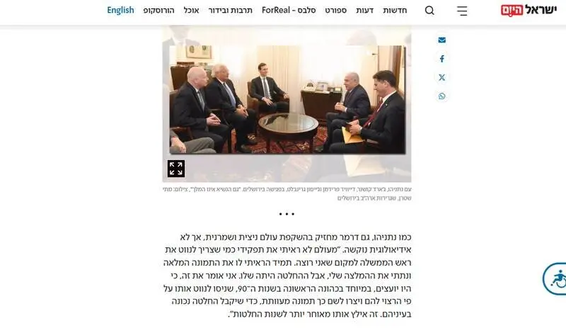 ران درمر و پشت پرده در سیاست