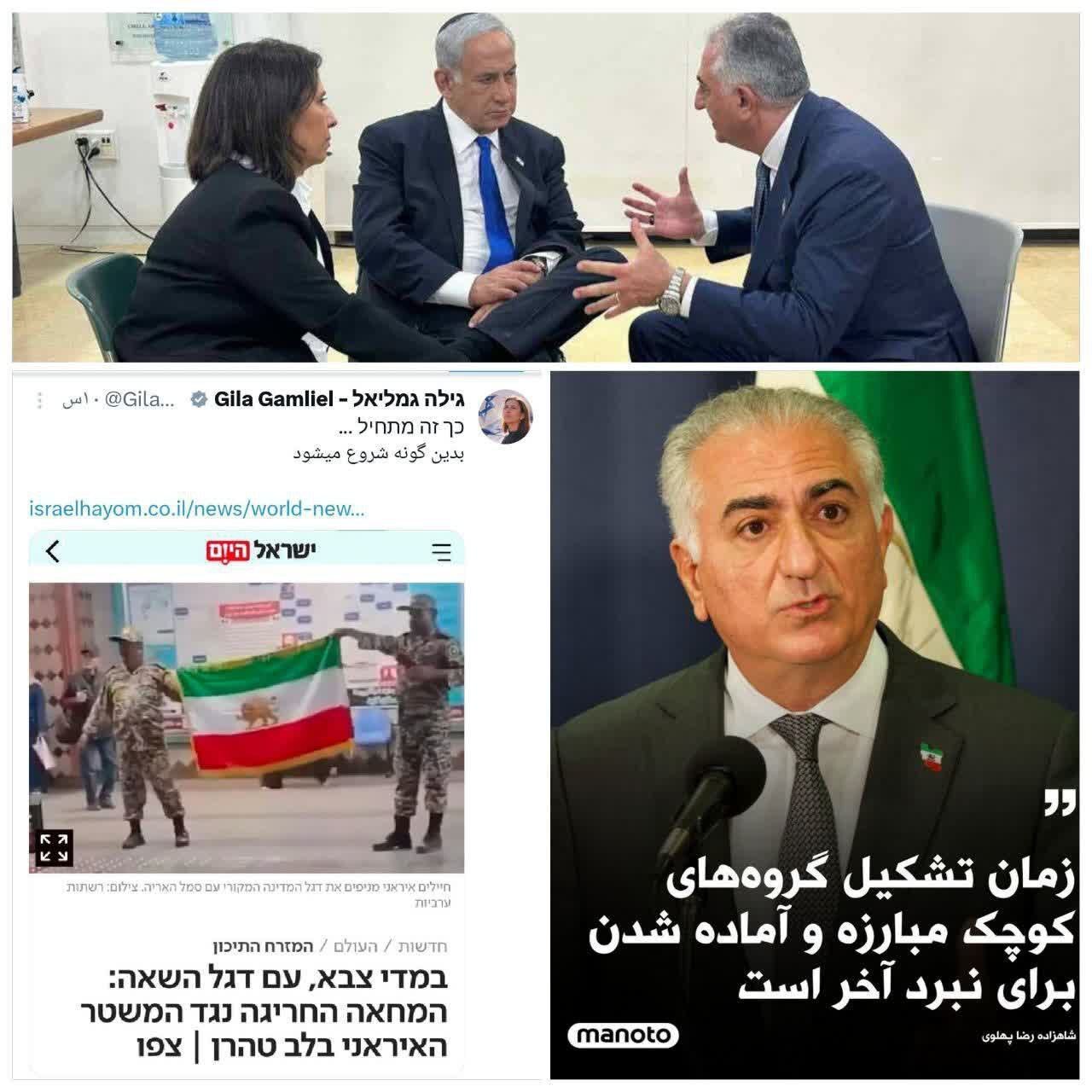 پروژه مشترک اسرائیل و گروه پهلوی