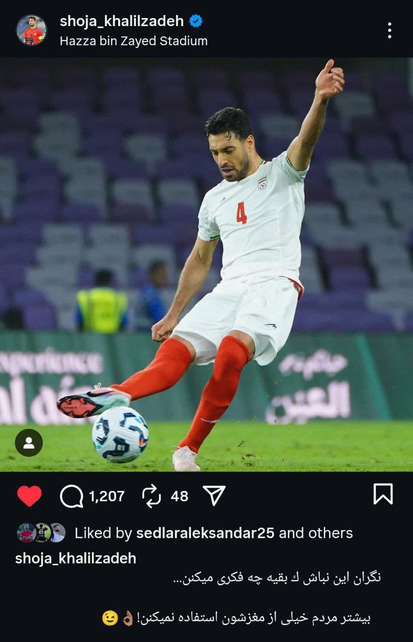 توهین عجیب شجاع خلیل‌زاده