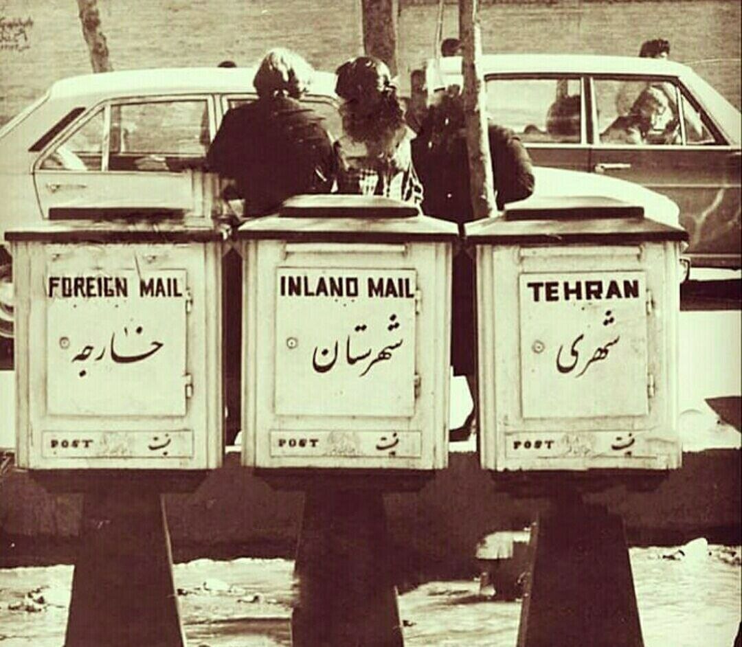 نامه عاشقانه