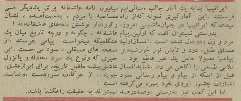 نوشتن نامه عاشقانه