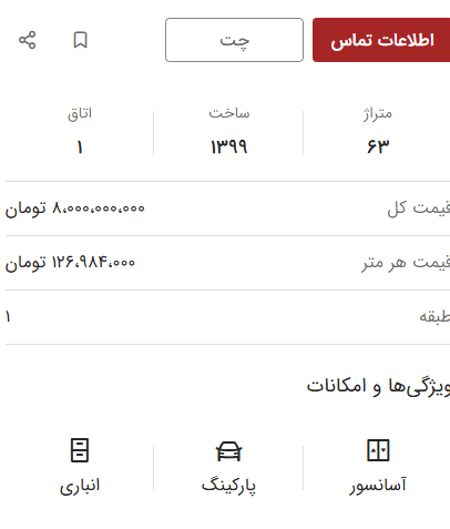 قیمت خرید اپارتمان در پونک