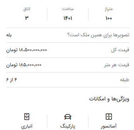 قیمت فروش آپارتمان در پونک تهران