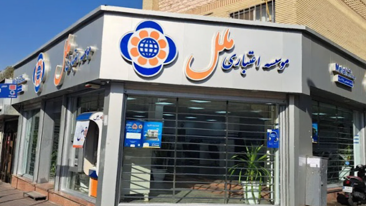 هیئت مدیره موسسه ملل