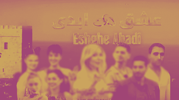 مسدود شدن دو صفحه پرطرفدار «عوامل عشق ابدی» و «زن روز»