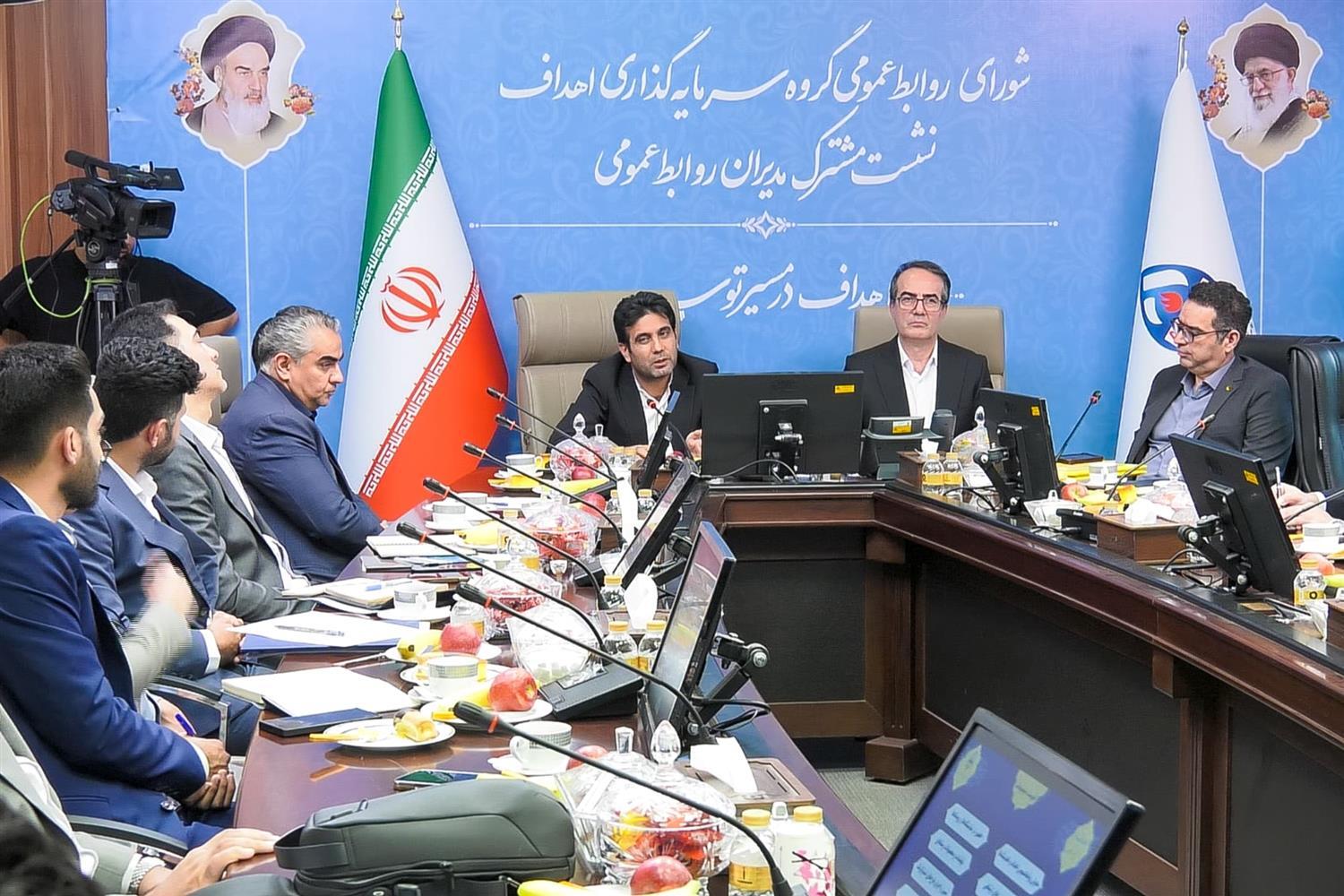 نخستین نشست مدیران روابط عمومی گروه سرمایهگذاری اهداف با حضور مدیران روابط عمومی شرکتهای تابعه برگزار شد نخستین نشست مدیران روابط عمومی گروه سرمایهگذاری اهداف با حضور مدیران روابط عمومی شرکتهای تابعه برگزار شد