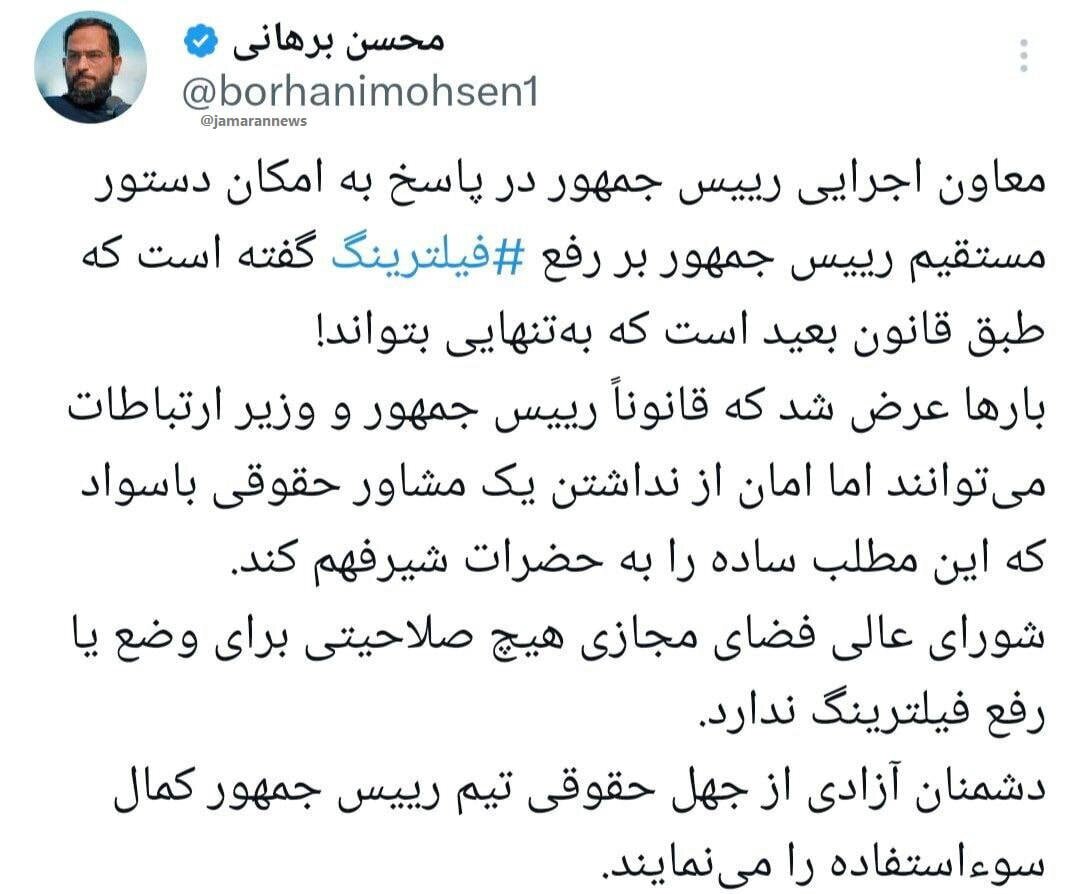 توییت برهانی