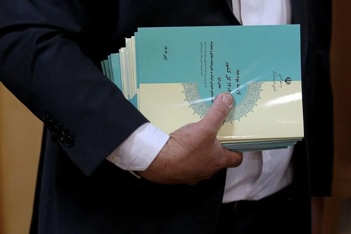 بودجه 1405 بودجه 1405