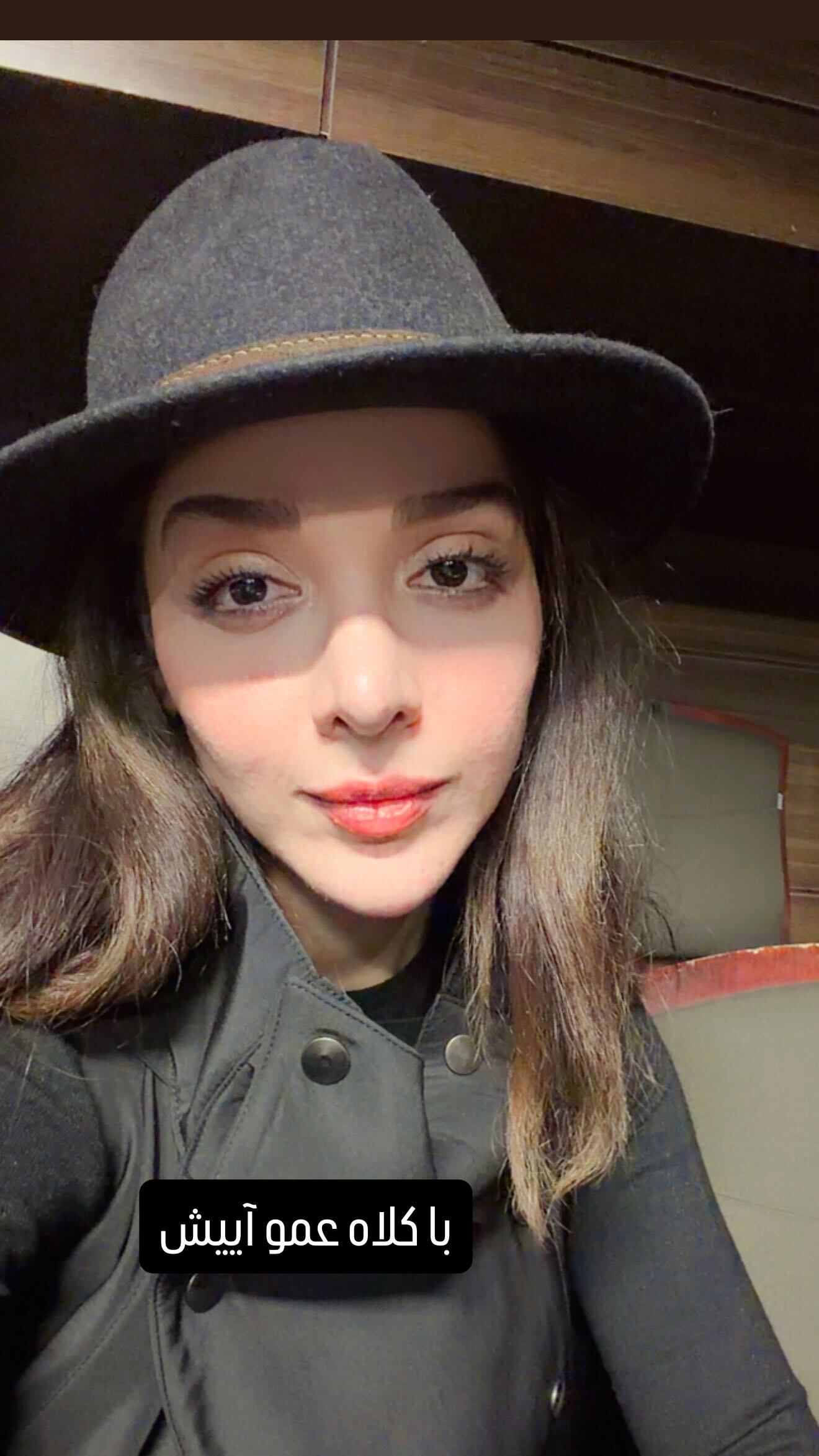 المیرا دهقانی با کلاه شاپو