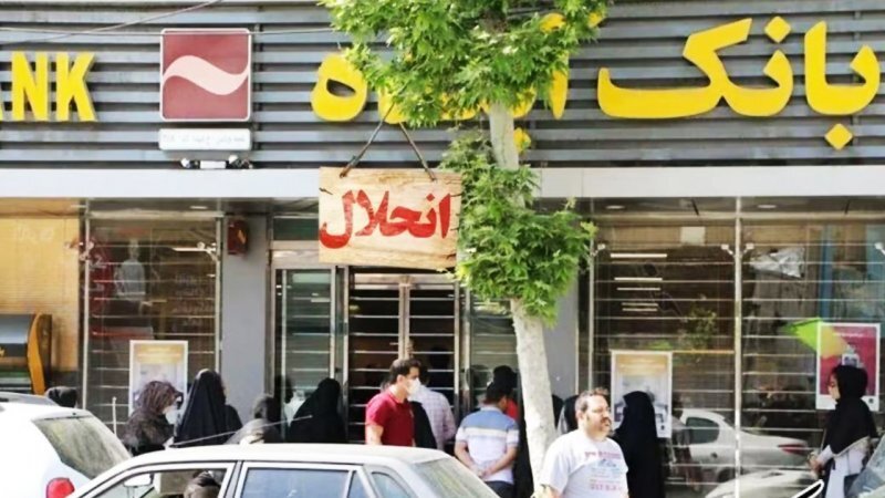 بانک آینده بانک آینده