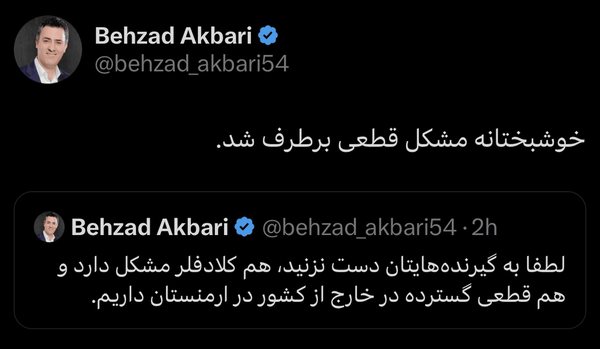 اختلال اینترنت