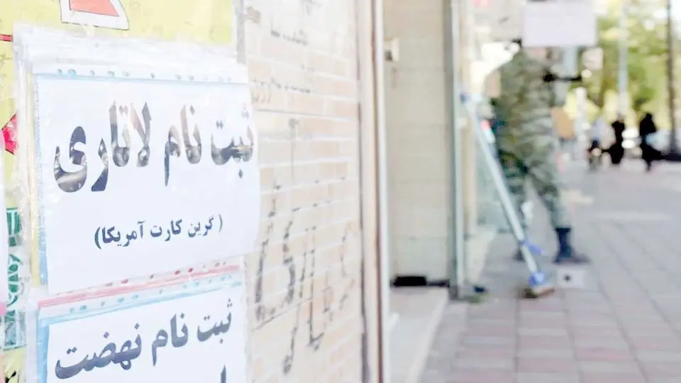 کارت لاتاری