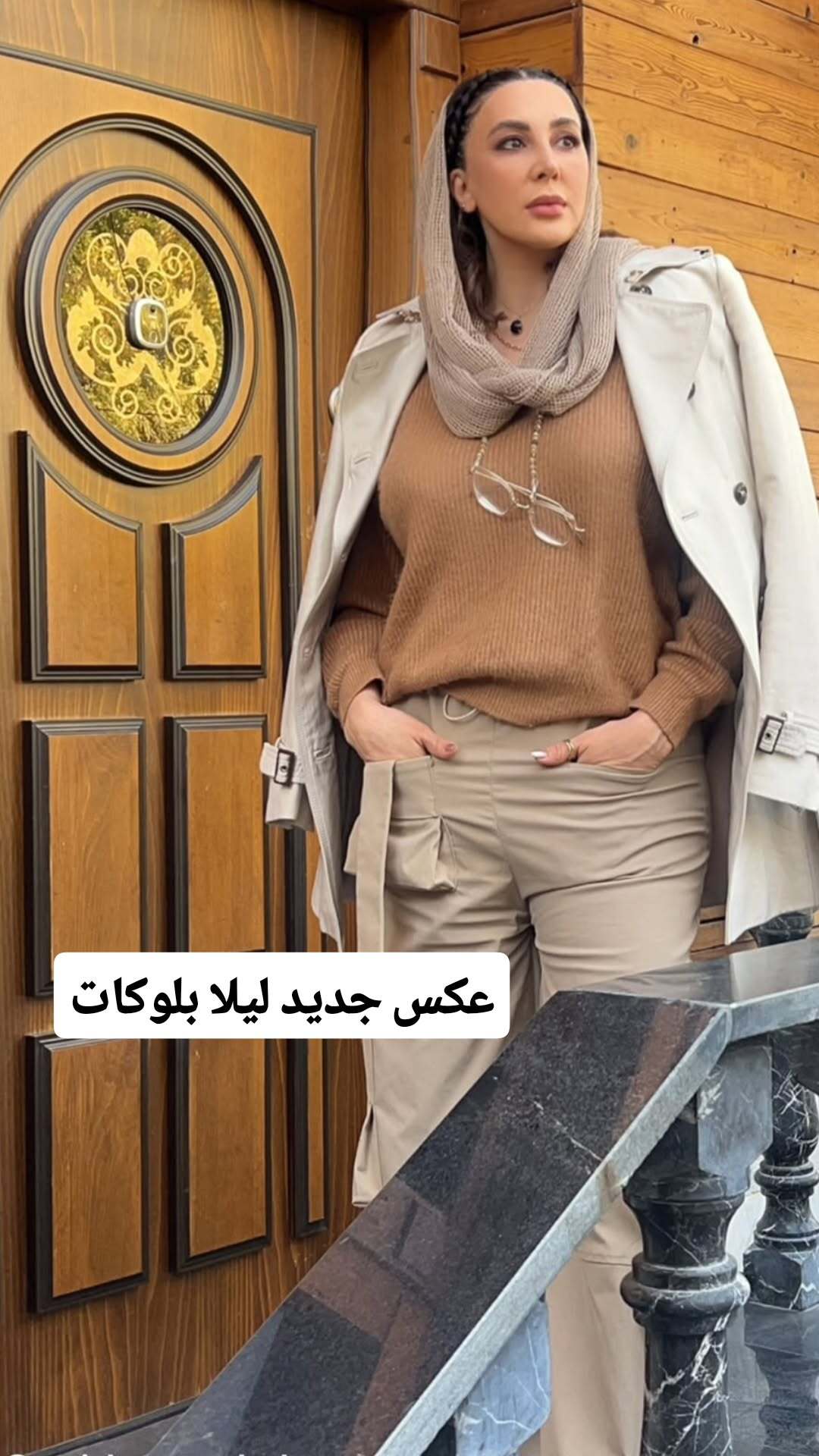 استایل گنگ لیلا بلوکات