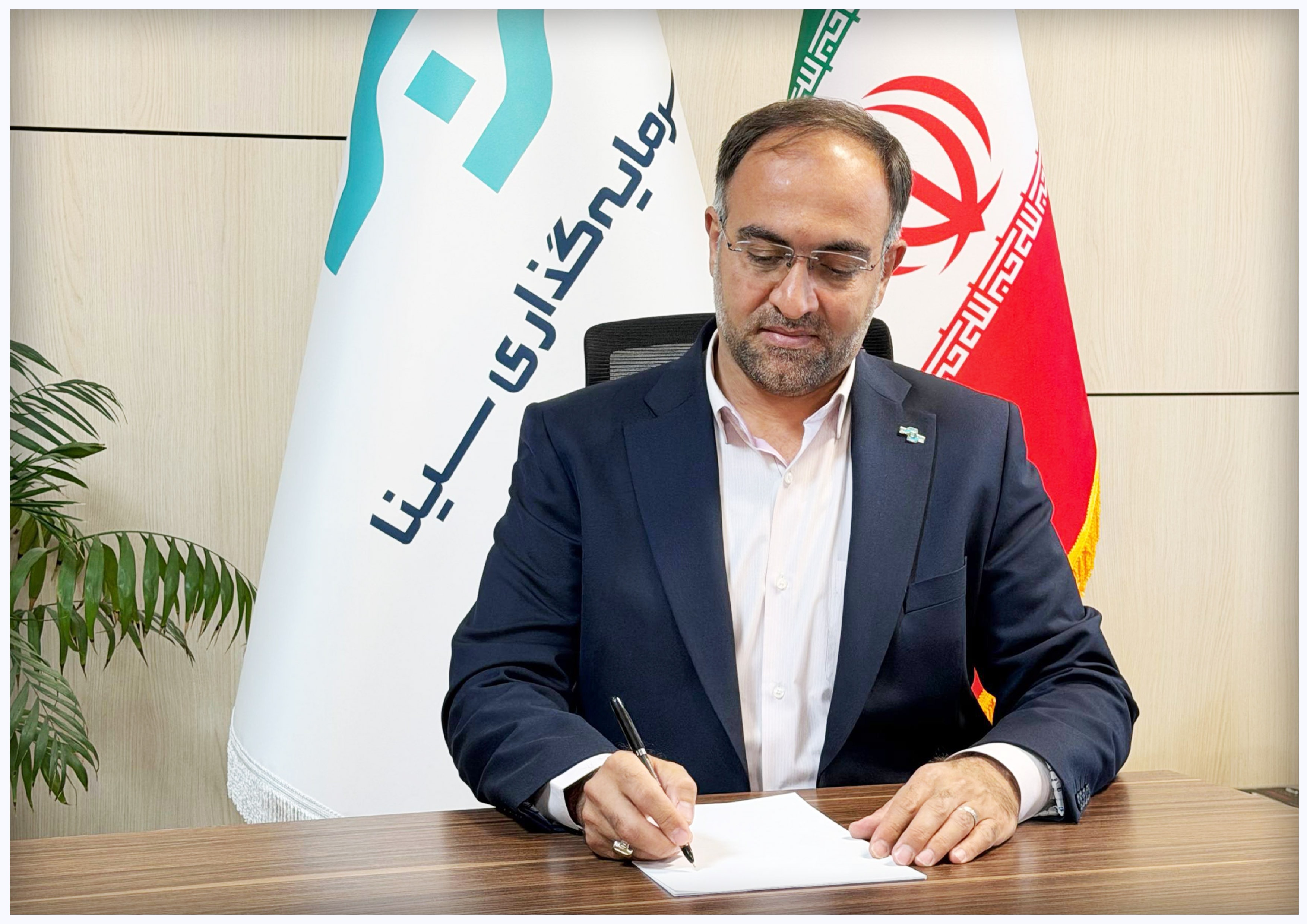 پیام مدیرعامل هلدینگ مالی و سرمایه‌گذاری سینا به مناسبت سالروز تاسیس بیمه سینا