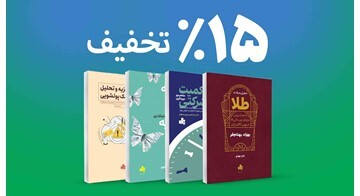 انتشارات بورس با سه عنوان جدید و تخفیف ۲۰ درصدی وارد هفته کتاب شد