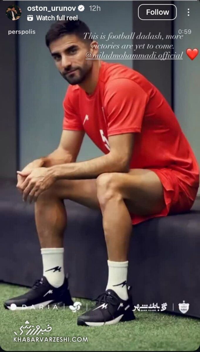 اوسوتون اورنوف