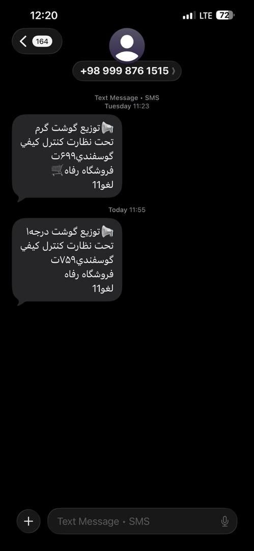 تورم در ایران