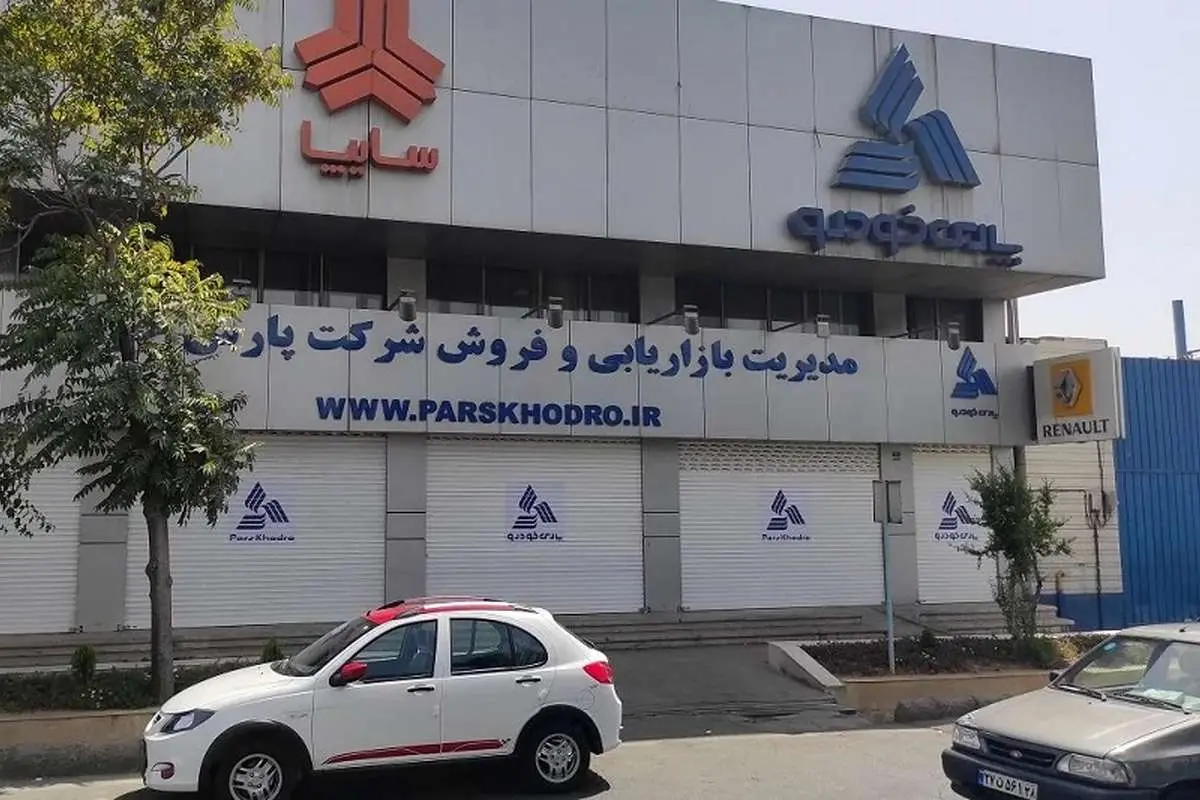 ایران‌خودرو و سایپا