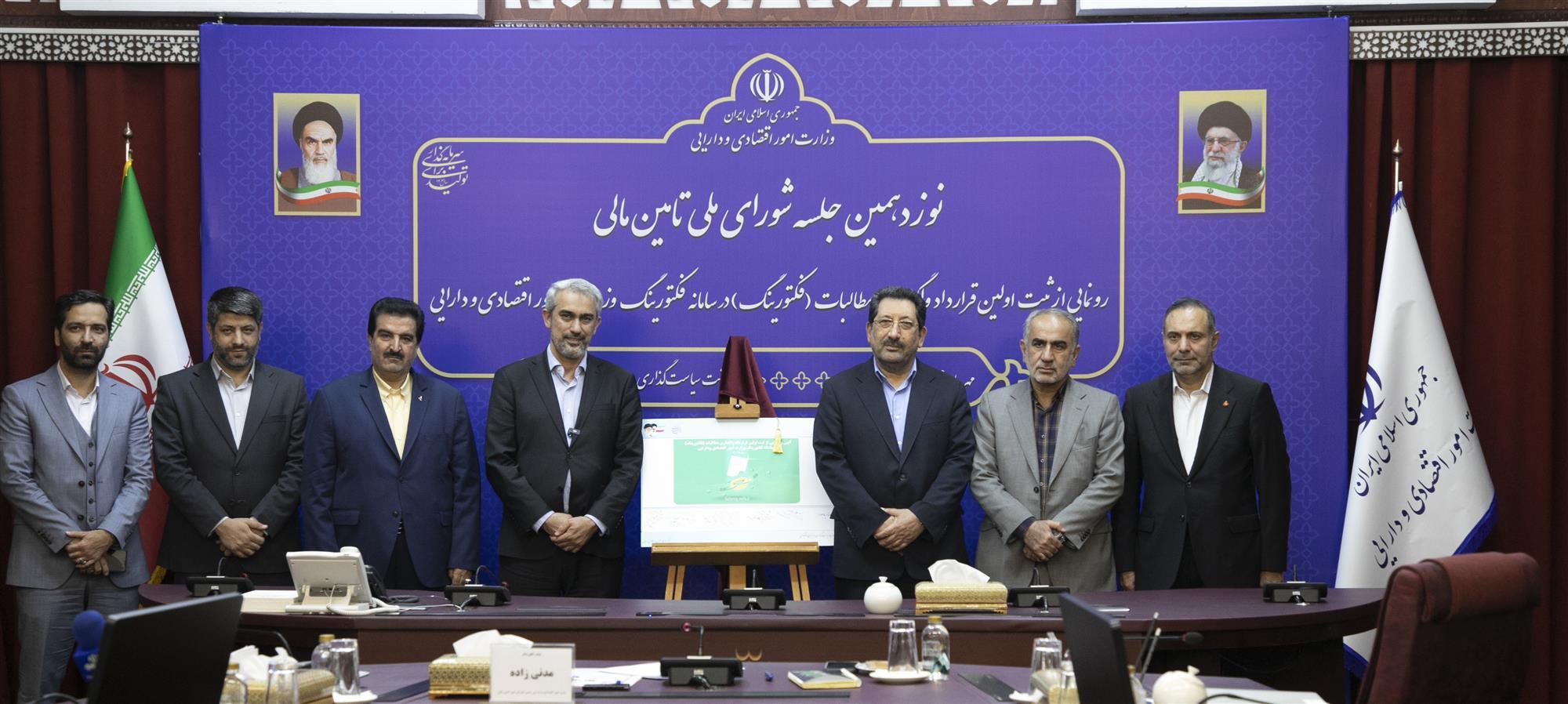 رونمایی از ثبت اولین قرارداد فکتورینگ توسط بانک ملت/ وزیر اقتصاد: فکتورینگ راهکاری آیندهنگر برای تأمین مالی زنجیرهای و بدون خلق نقدینگی است رونمایی از ثبت اولین قرارداد فکتورینگ توسط بانک ملت/ وزیر اقتصاد: فکتورینگ راهکاری آیندهنگر برای تأمین مالی زنجیرهای و بدون خلق نقدینگی است