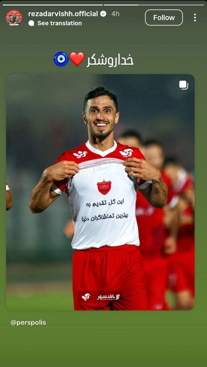 استوری رضا درویش