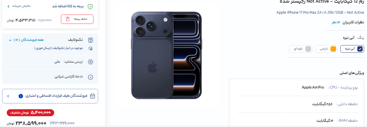 قیمت آیفون بدون تخفیف