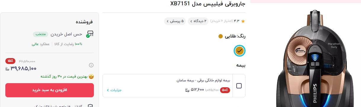 قیمت جاروبرقی فیلیپس