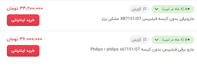 قیمت جاروبرقی بدون تخفیف