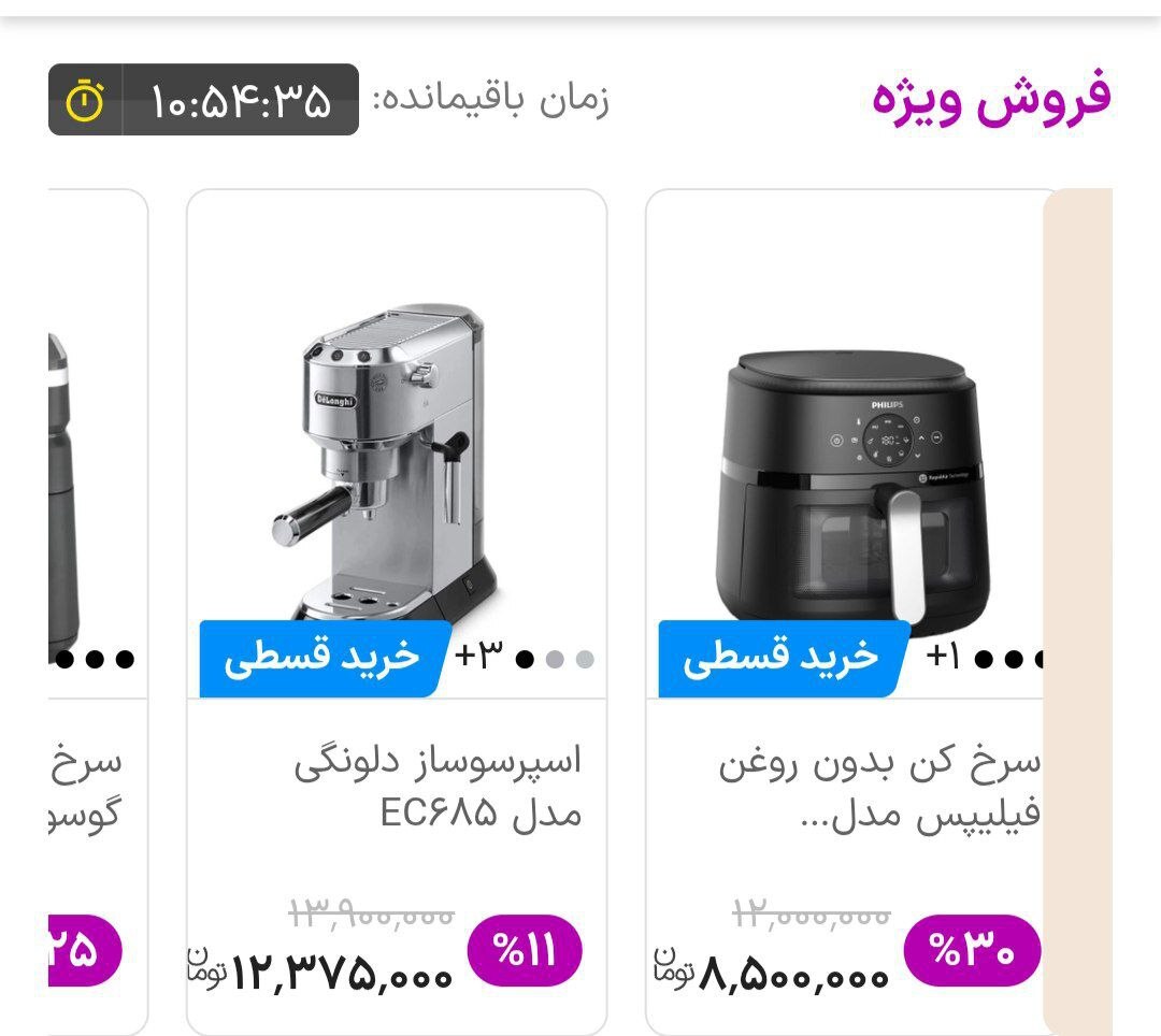 قیمت اسپرسوساز با تخفیف