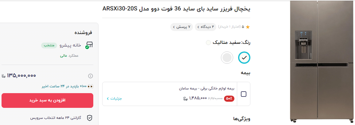 قیمت یخچال دوو