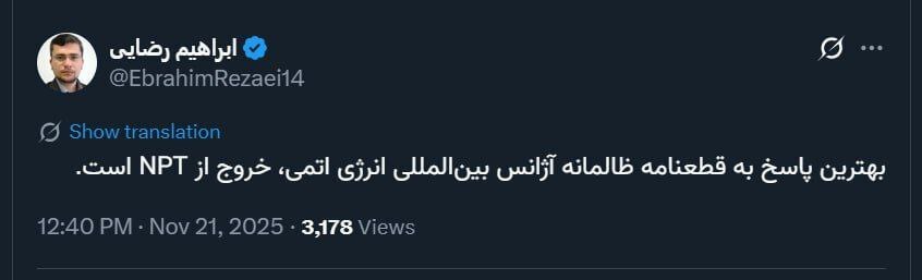 راهکار رضایی برای پاسخ به قطعنامه شورای حکام