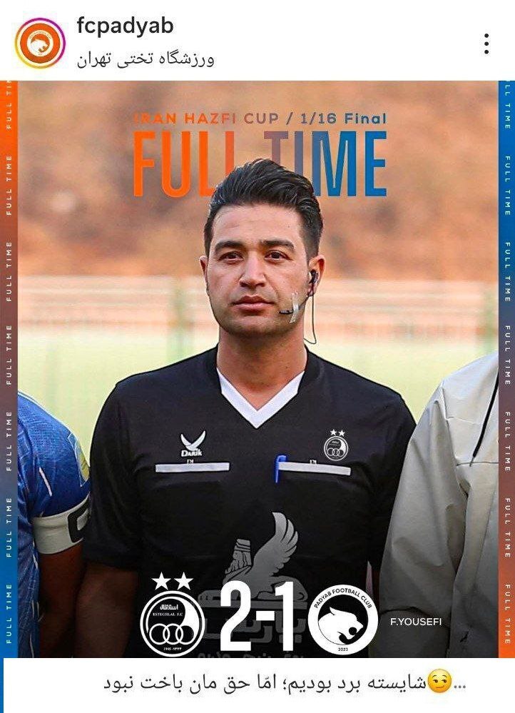 پادیاب با انتشار پوستر، نتیجه بازی با استقلال را به چالش کشید