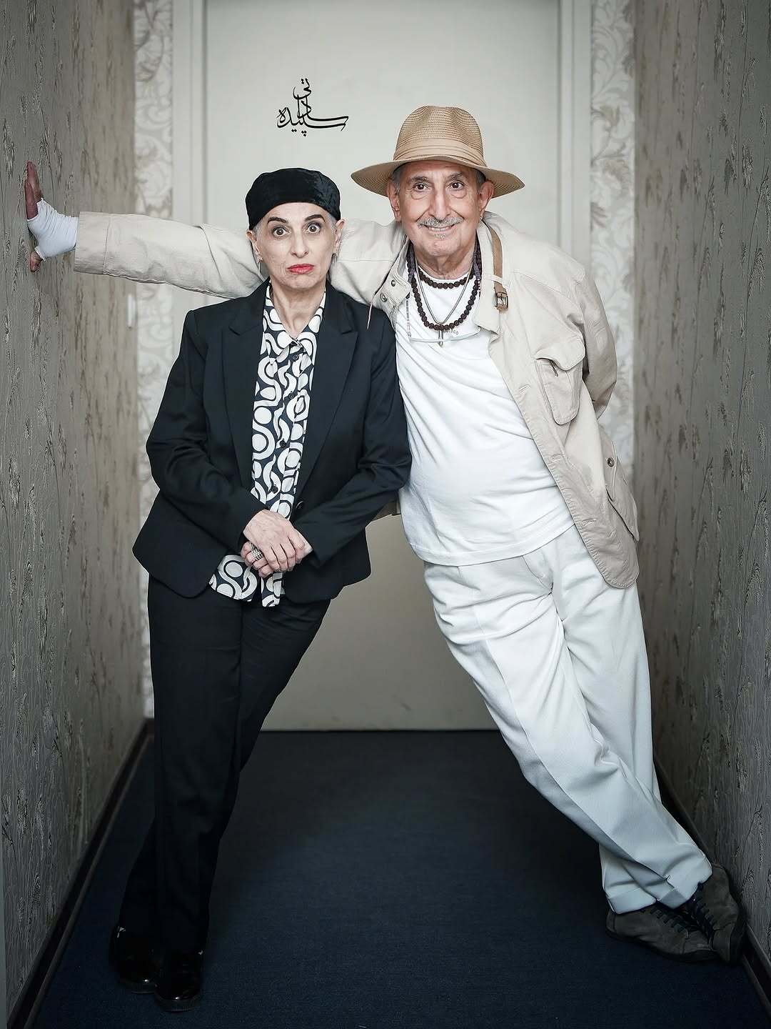 فرهاد آئیش و همسرش