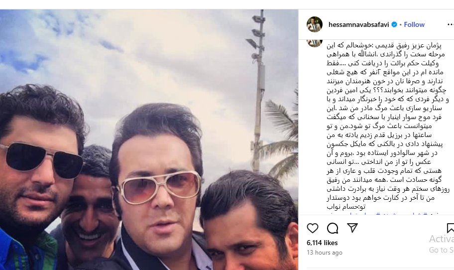 استوری عجیب حسام نواب صفوی