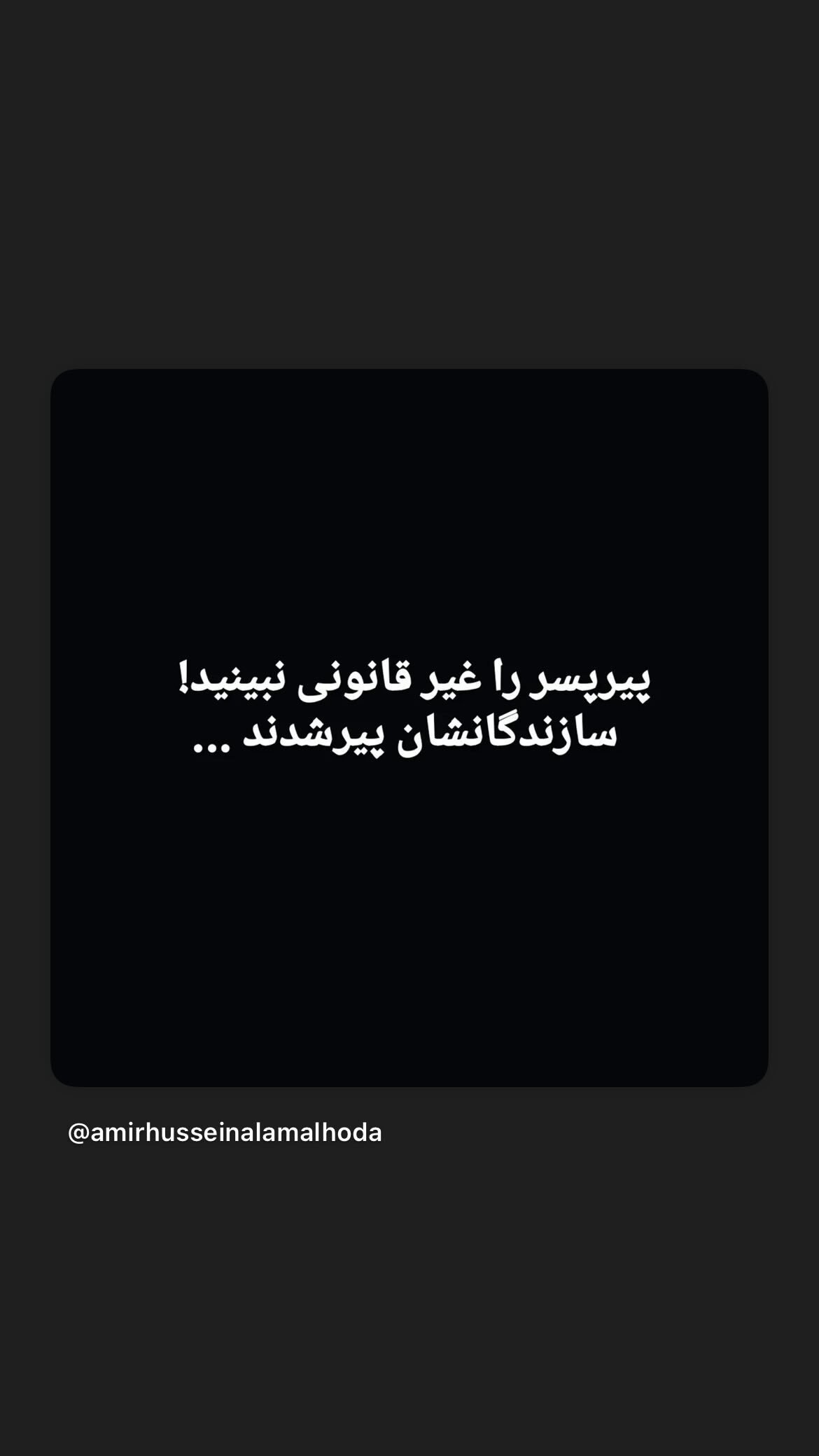 استوری عجیب حامد بهداد استوری عجیب حامد بهداد