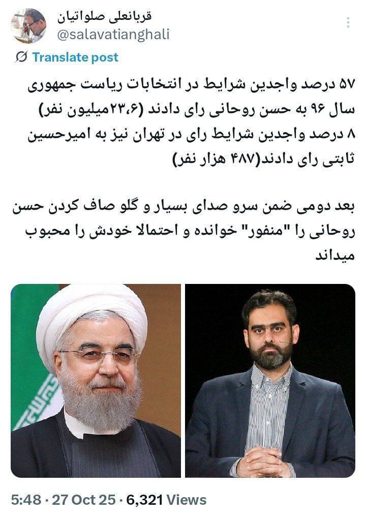 صلواتیان خطاب به ثابتی