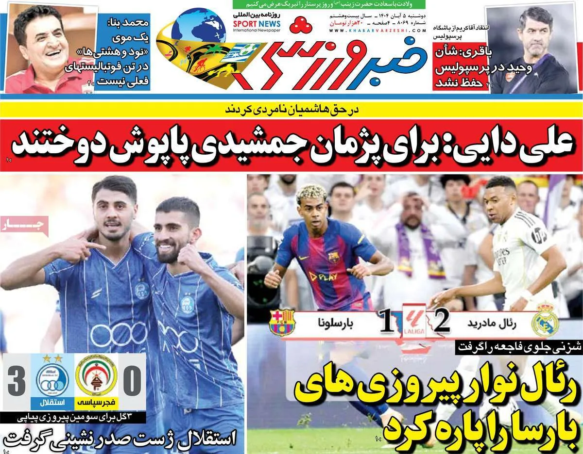 حمایت علی دایی از وحید هاشمیان و پژمان جمشیدی