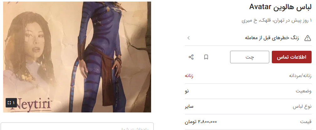 قیمت لباس مخصوص هالوین