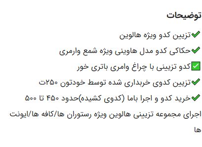 قیمت تزیین کدو هالووین