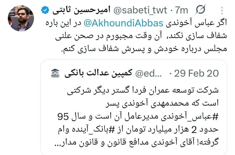 اتهام جنجالی ثابتی به وزیر پیشین راه