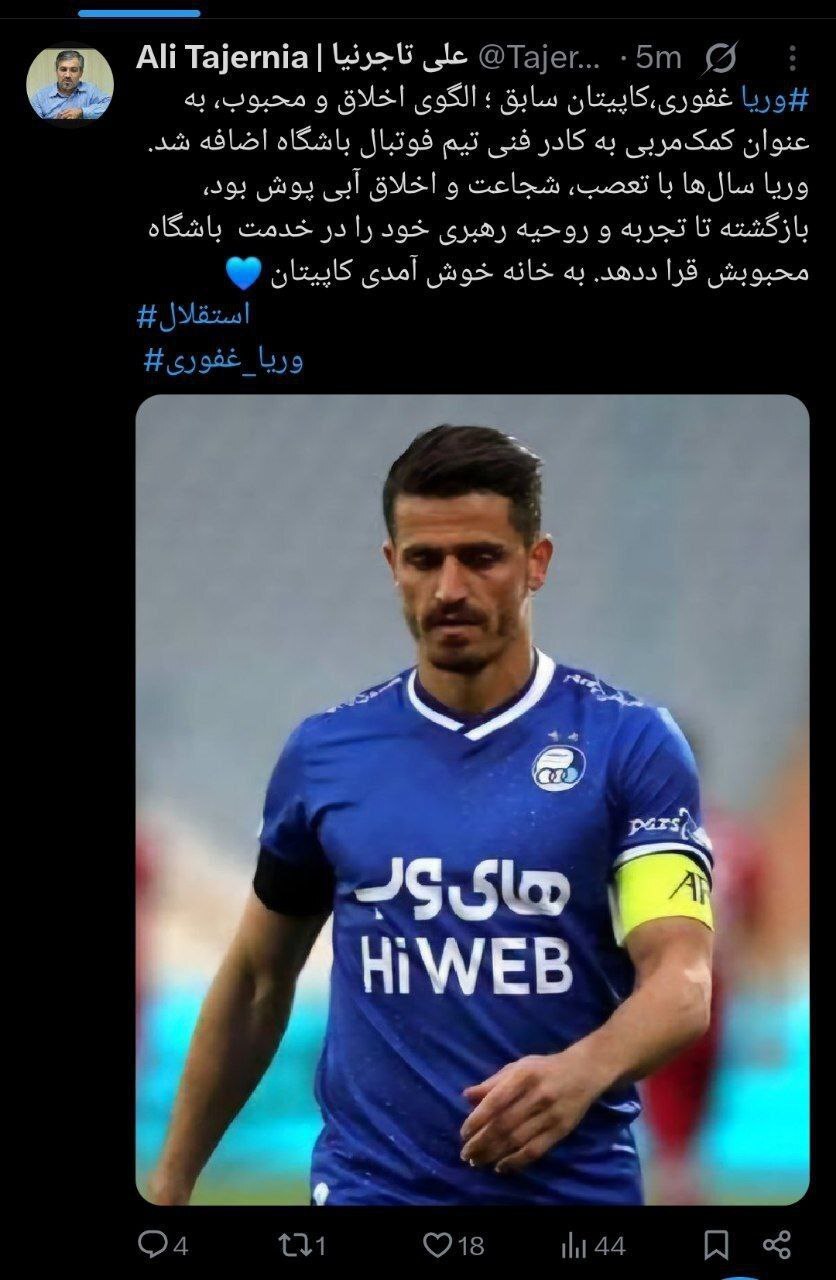 توییت تاجرنیا توییت تاجرنیا